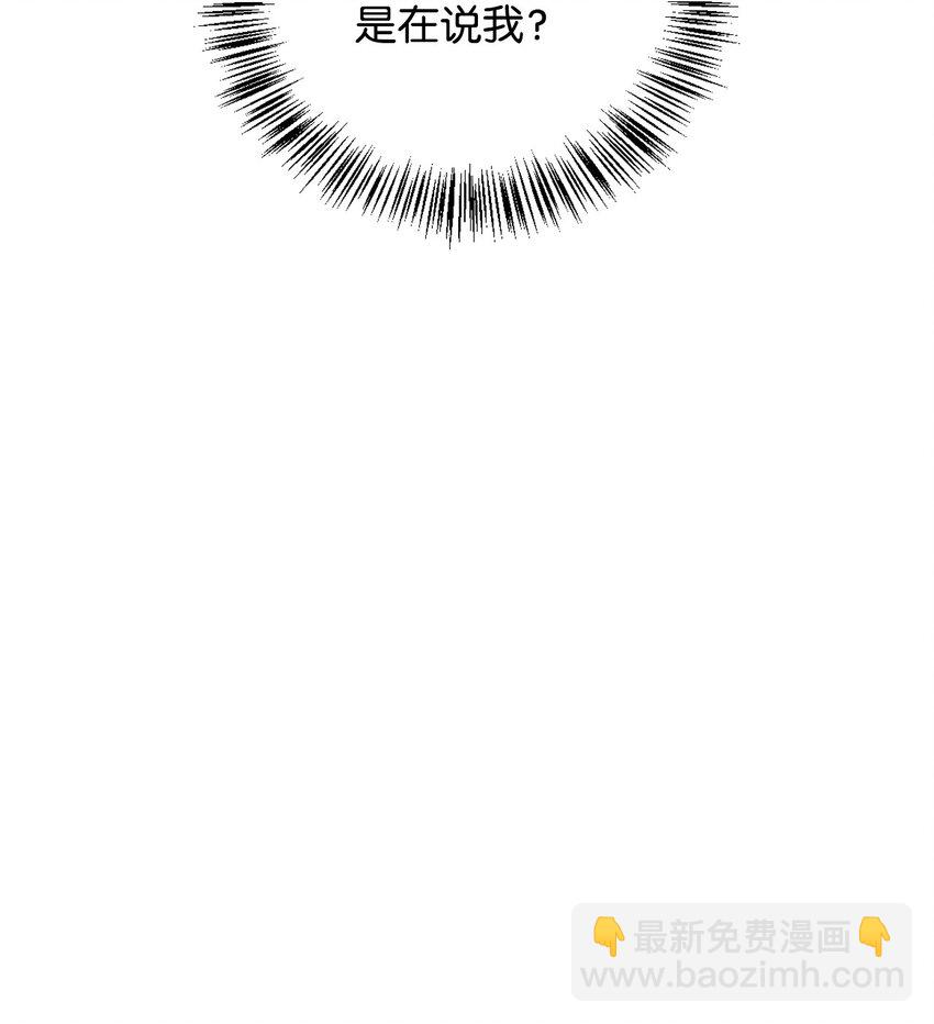 當反派擁有了全知屬性 - 076 地下市場(1/3) - 3