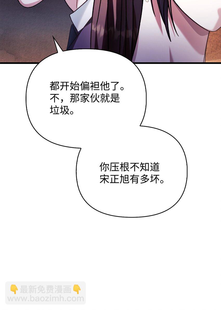 當反派擁有了全知屬性 - 076 地下市場(1/3) - 4