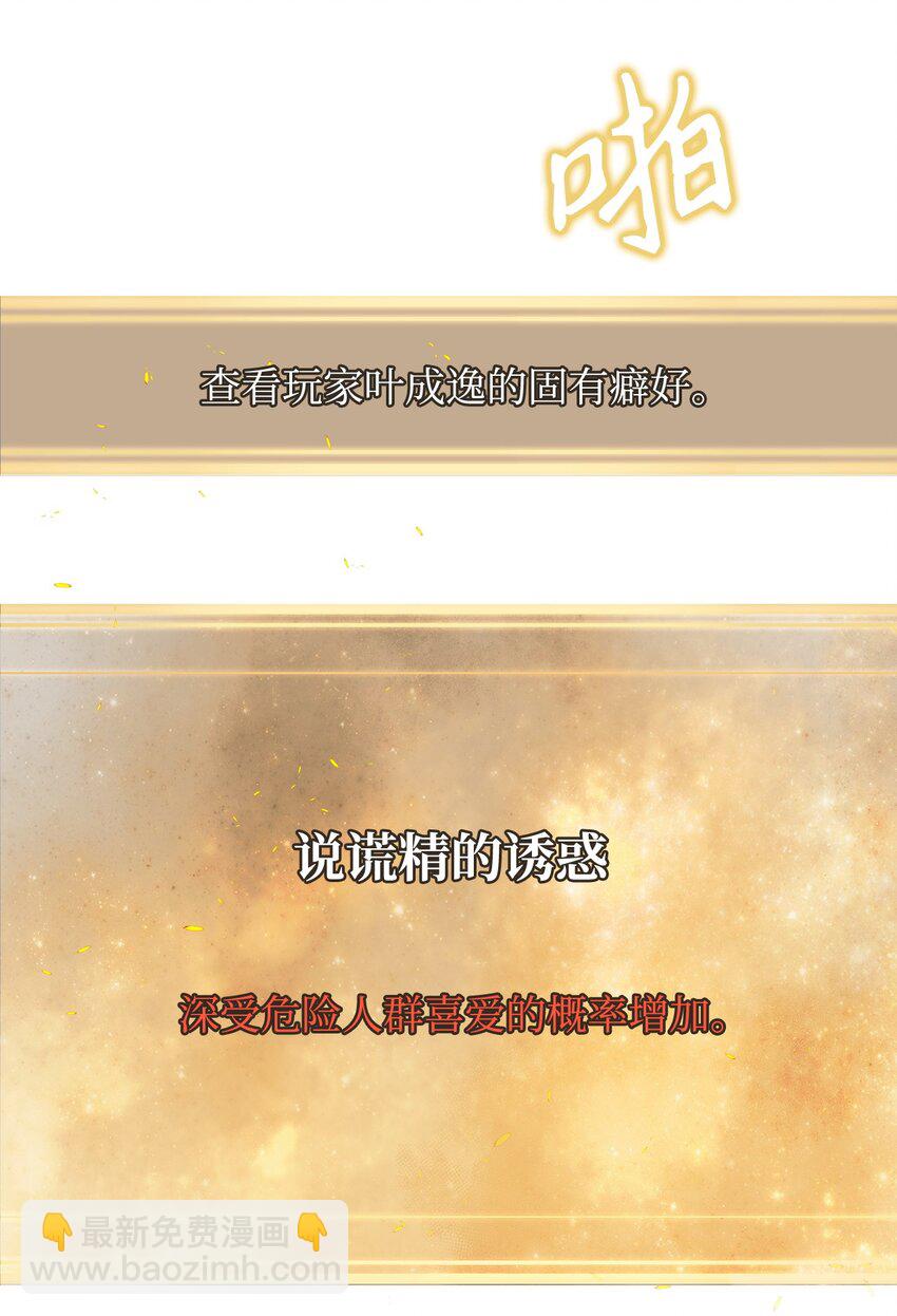 當反派擁有了全知屬性 - 076 地下市場(1/3) - 1