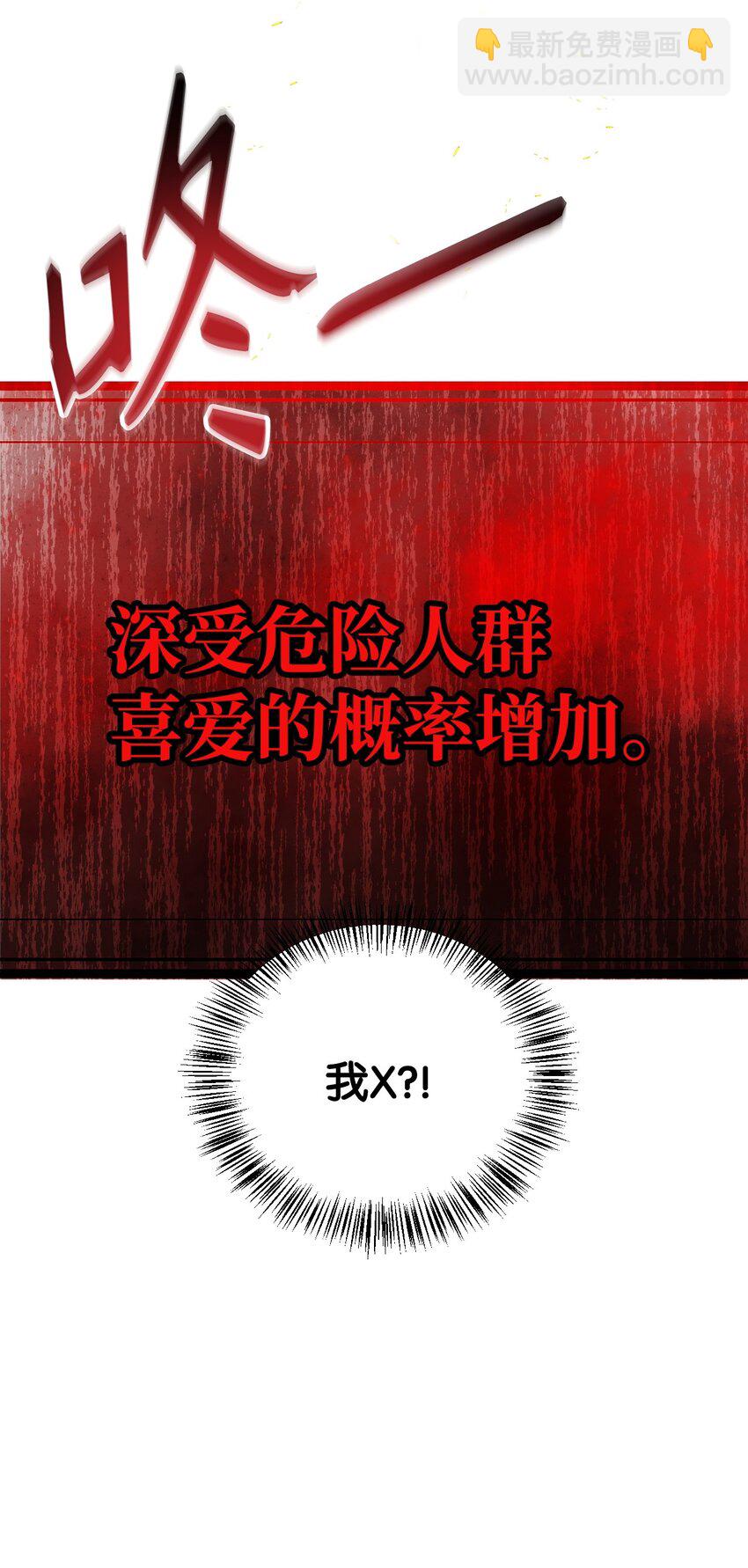 當反派擁有了全知屬性 - 076 地下市場(1/3) - 2