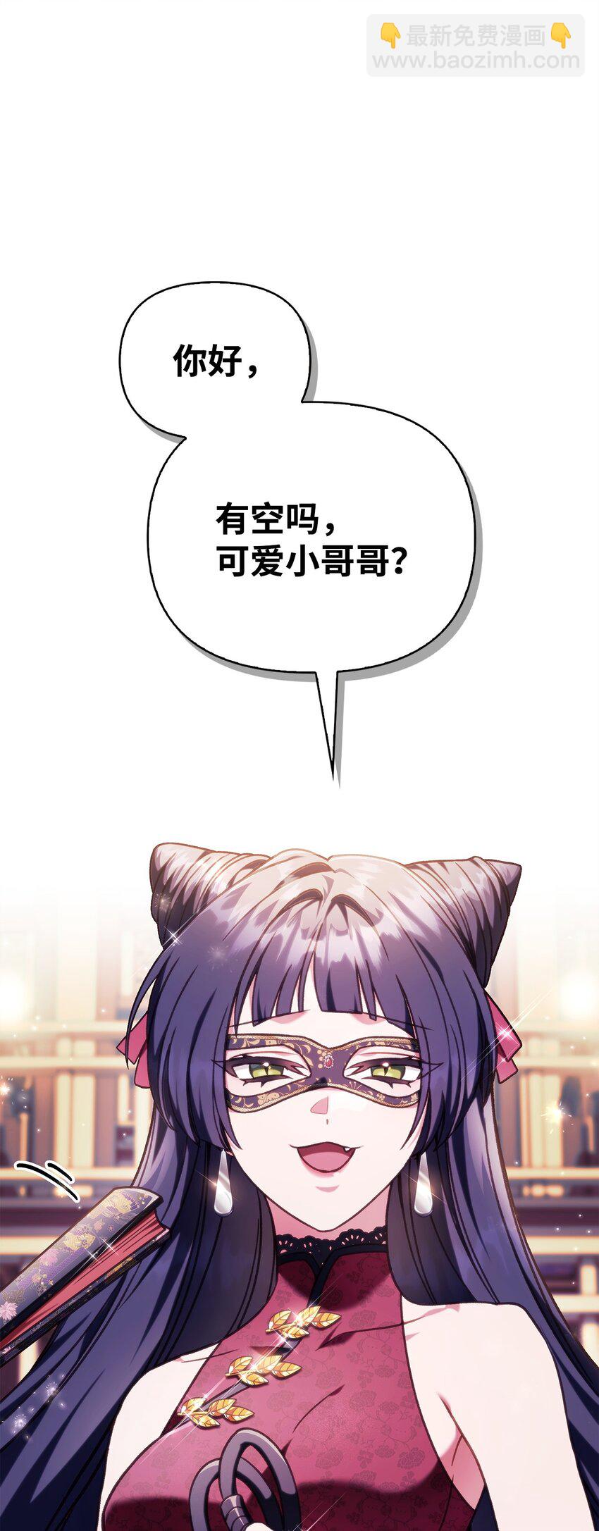 當反派擁有了全知屬性 - 076 地下市場(1/3) - 5