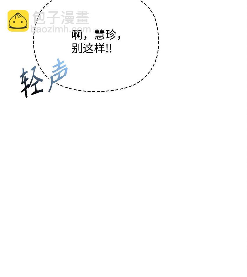 當反派擁有了全知屬性 - 076 地下市場(2/3) - 4