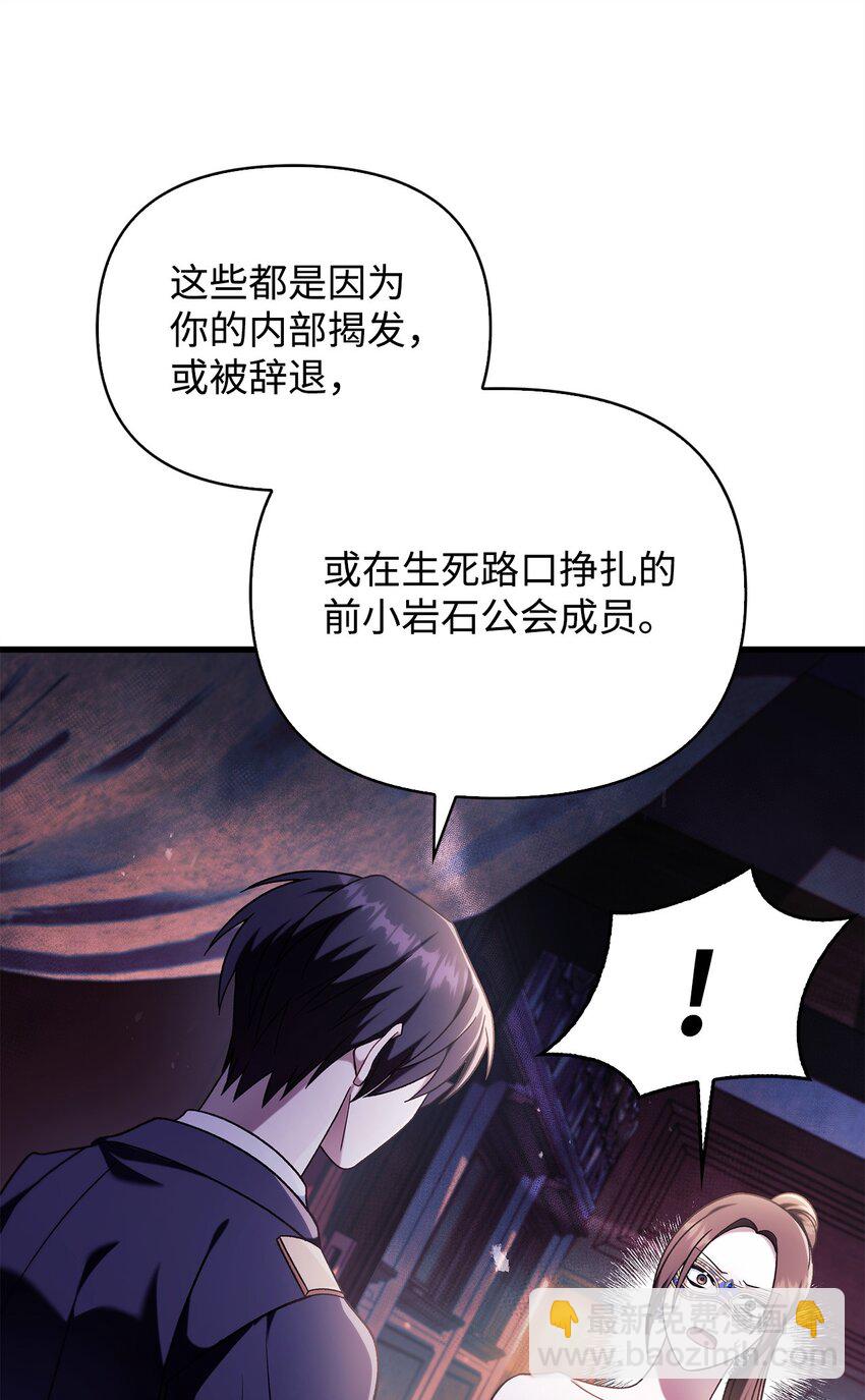 當反派擁有了全知屬性 - 076 地下市場(1/3) - 7