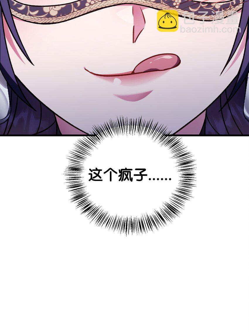 當反派擁有了全知屬性 - 076 地下市場(2/3) - 2