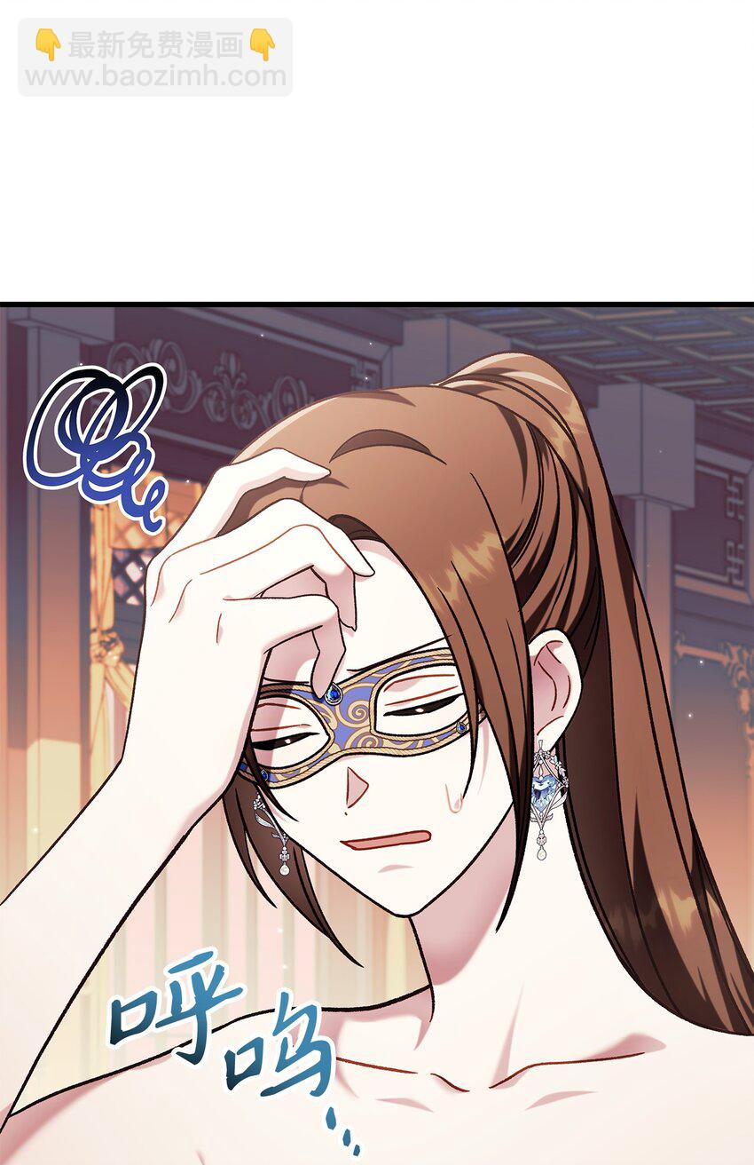 當反派擁有了全知屬性 - 076 地下市場(2/3) - 4