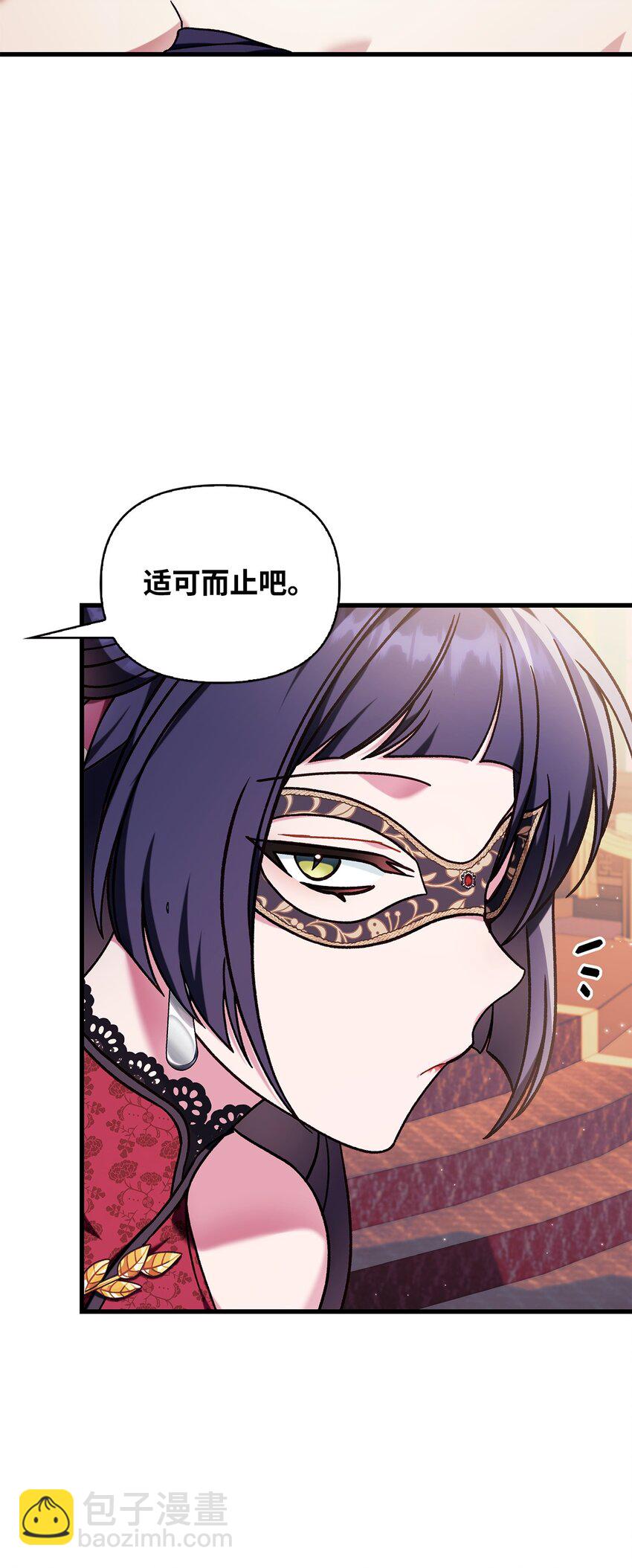 當反派擁有了全知屬性 - 076 地下市場(2/3) - 5