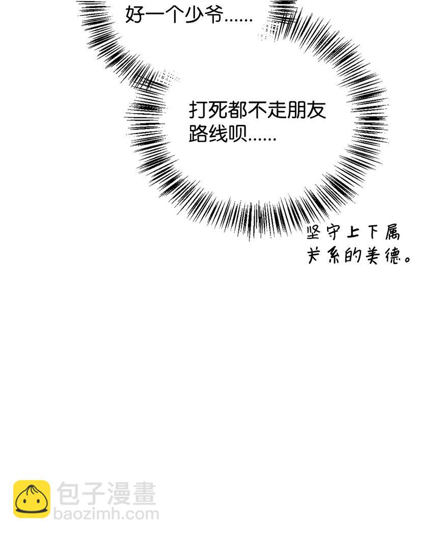 當反派擁有了全知屬性 - 076 地下市場(2/3) - 8