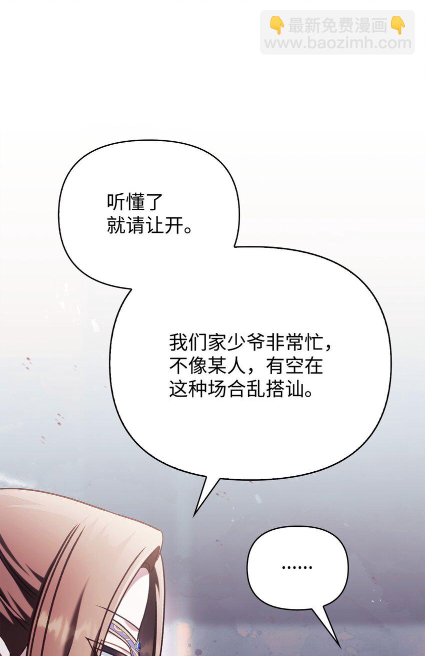 當反派擁有了全知屬性 - 076 地下市場(2/3) - 2