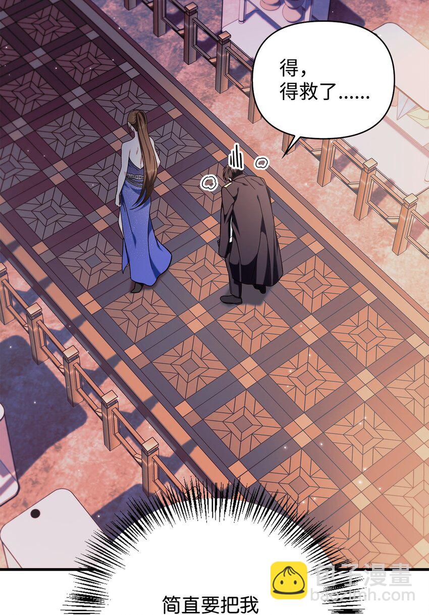 當反派擁有了全知屬性 - 076 地下市場(2/3) - 3