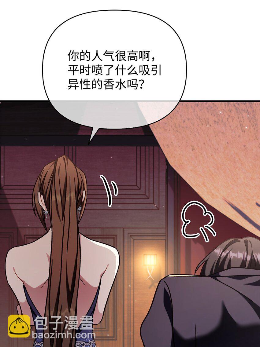 當反派擁有了全知屬性 - 076 地下市場(2/3) - 5