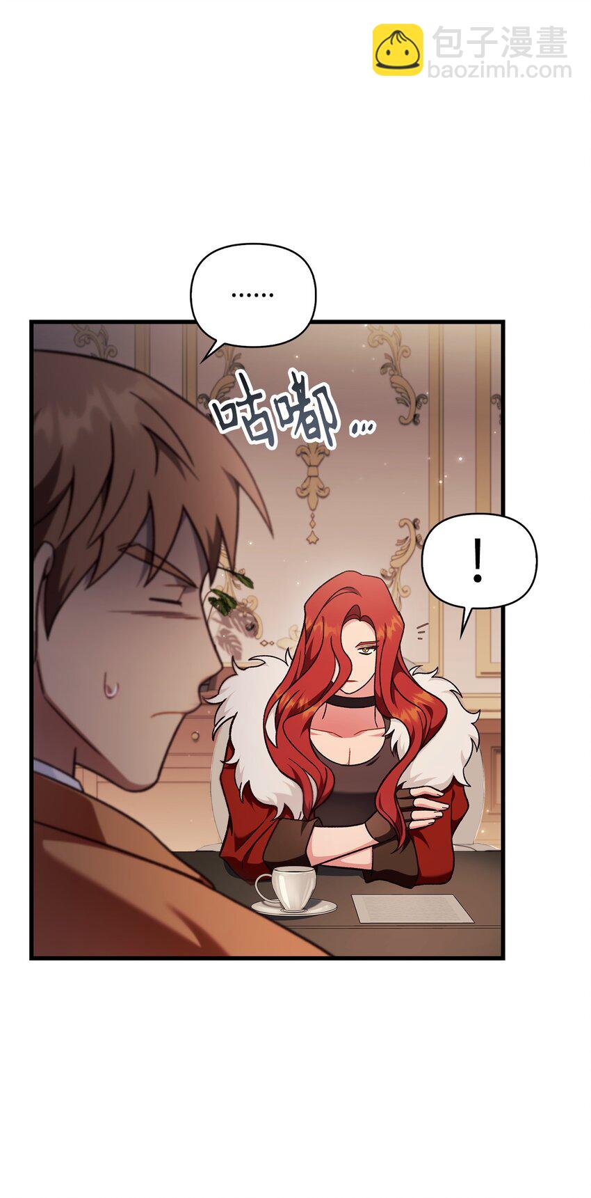 當反派擁有了全知屬性 - 078 下套(1/3) - 2