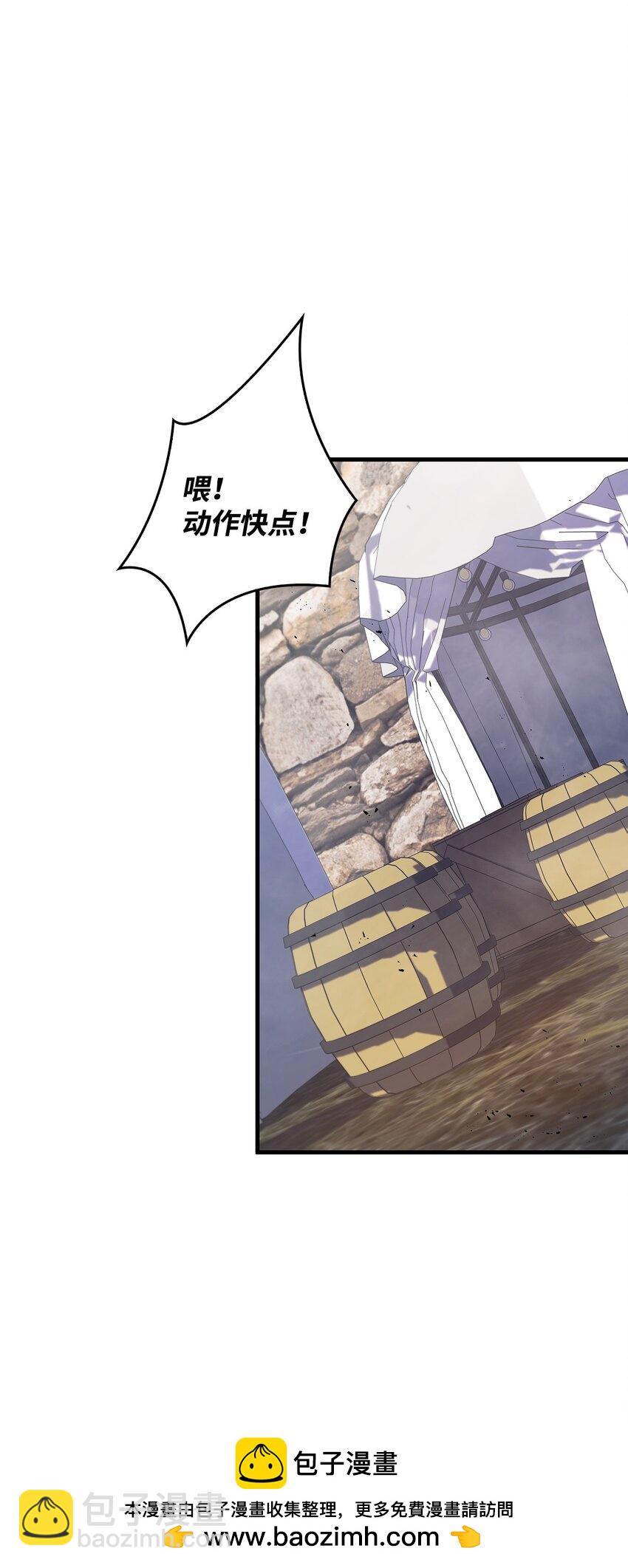 當反派擁有了全知屬性 - 078 下套(2/3) - 6