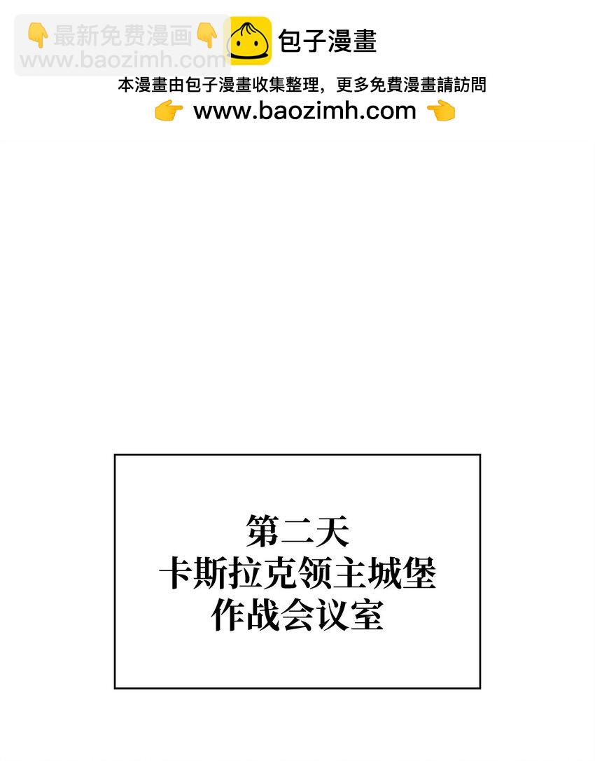 當反派擁有了全知屬性 - 078 下套(1/3) - 2