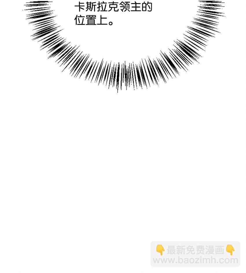 當反派擁有了全知屬性 - 078 下套(1/3) - 8