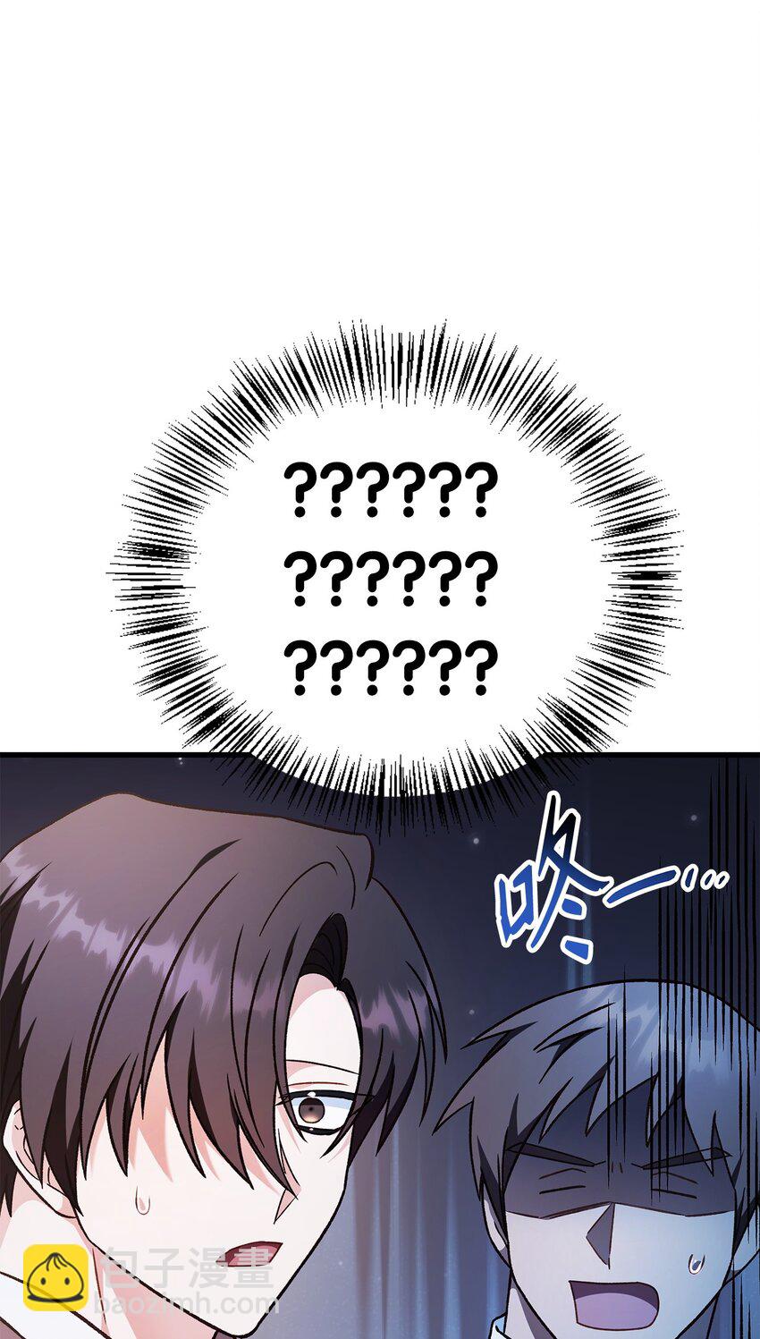 當反派擁有了全知屬性 - 078 下套(1/3) - 4