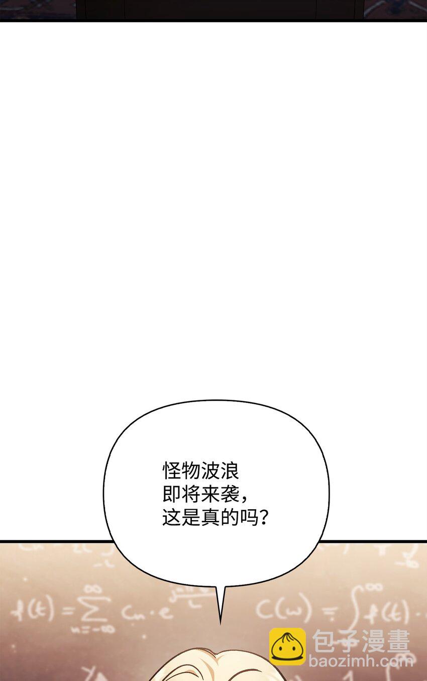 當反派擁有了全知屬性 - 078 下套(1/3) - 4