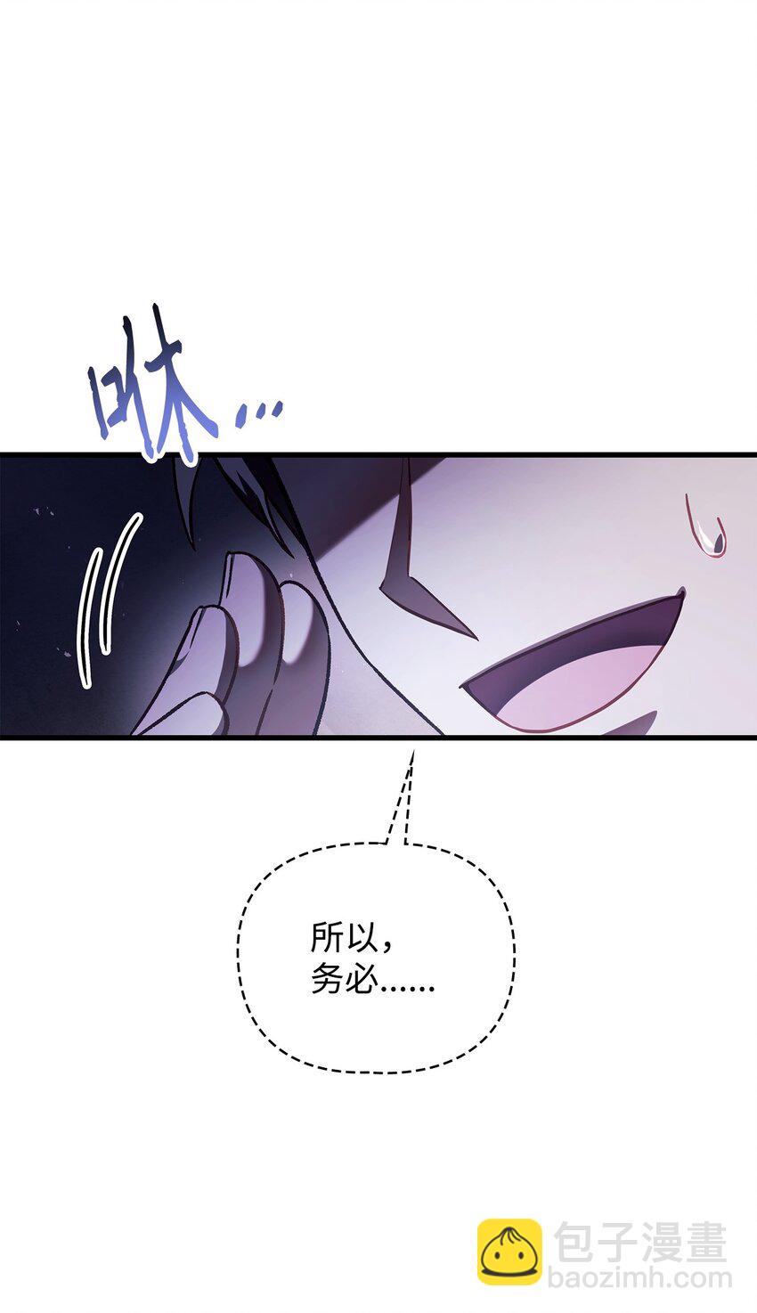 當反派擁有了全知屬性 - 078 下套(1/3) - 2