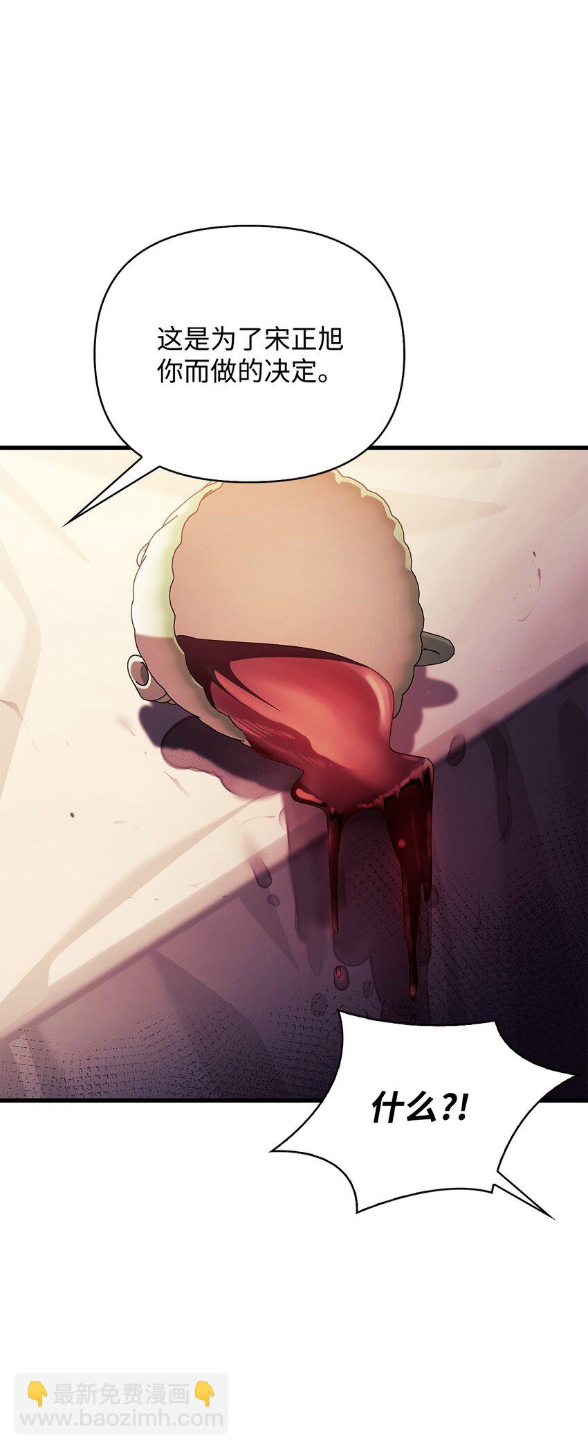 當反派擁有了全知屬性 - 078 下套(2/3) - 1