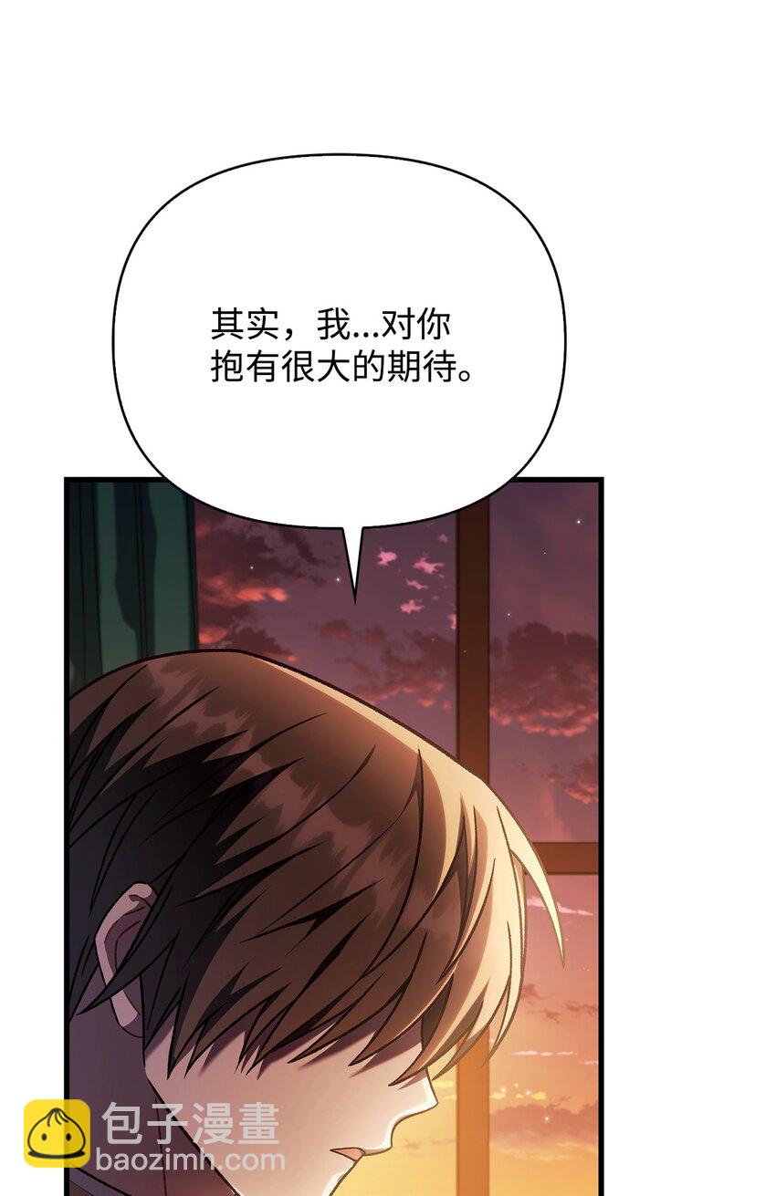 當反派擁有了全知屬性 - 078 下套(2/3) - 8