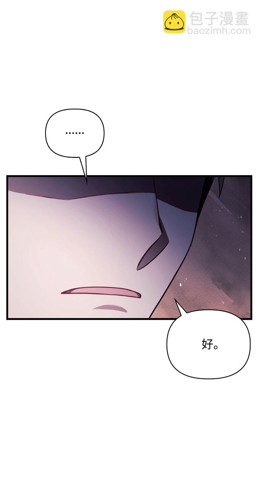 當反派擁有了全知屬性 - 078 下套(2/3) - 2