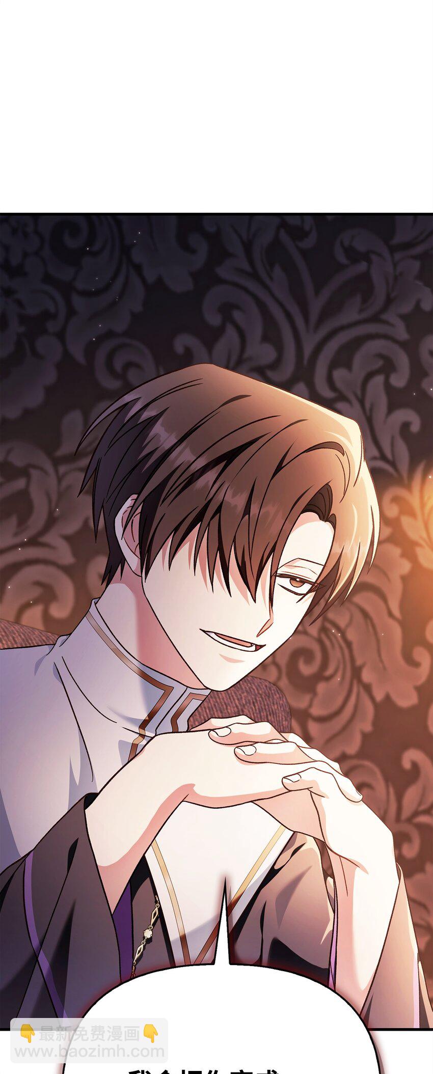 當反派擁有了全知屬性 - 078 下套(2/3) - 3