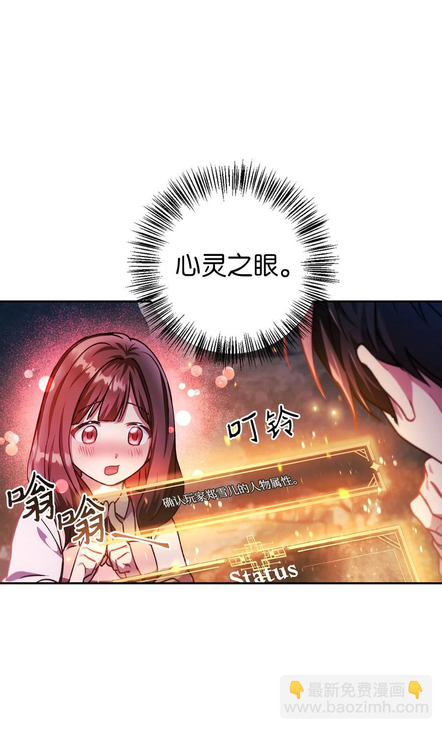 當反派擁有了全知屬性 - 008 我纔是王(3/3) - 3