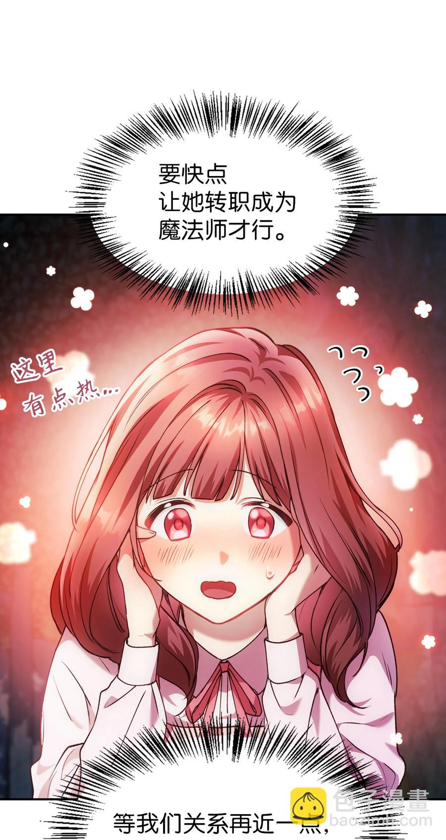 當反派擁有了全知屬性 - 008 我纔是王(3/3) - 1