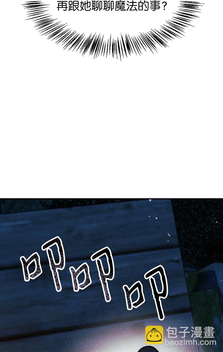 當反派擁有了全知屬性 - 008 我纔是王(3/3) - 2