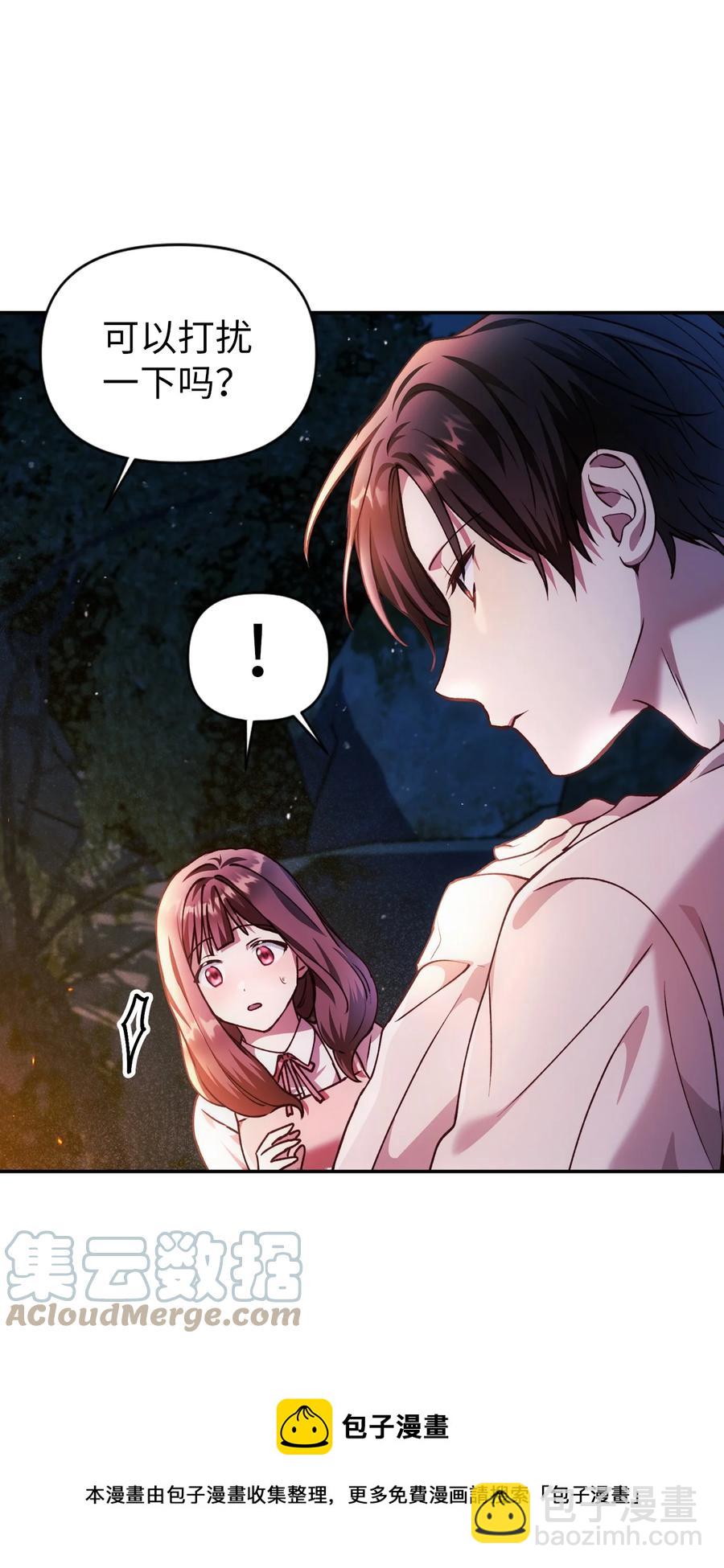 當反派擁有了全知屬性 - 008 我纔是王(3/3) - 1