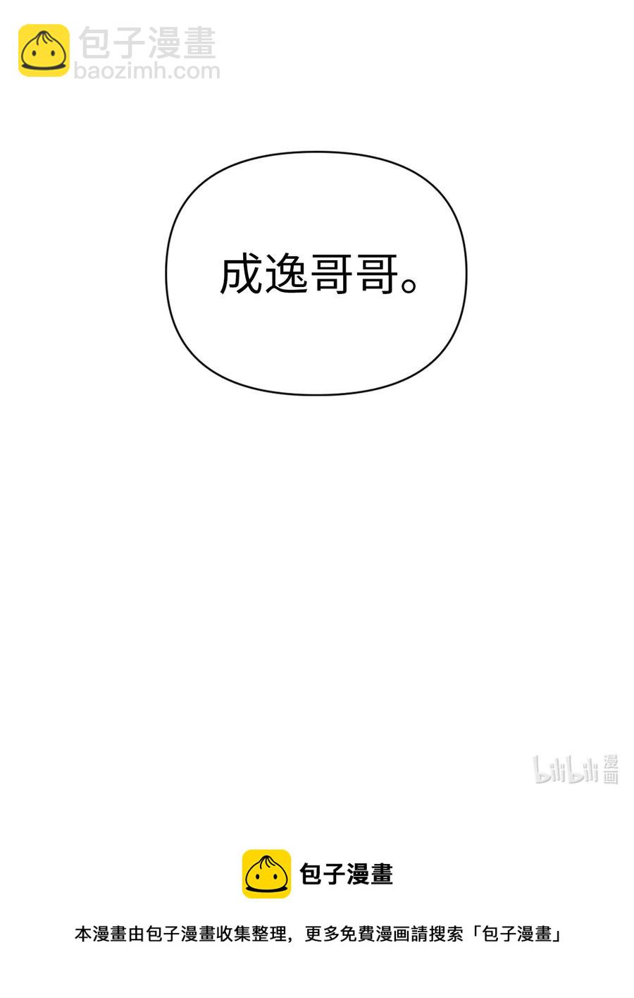 當反派擁有了全知屬性 - 008 我纔是王(3/3) - 2