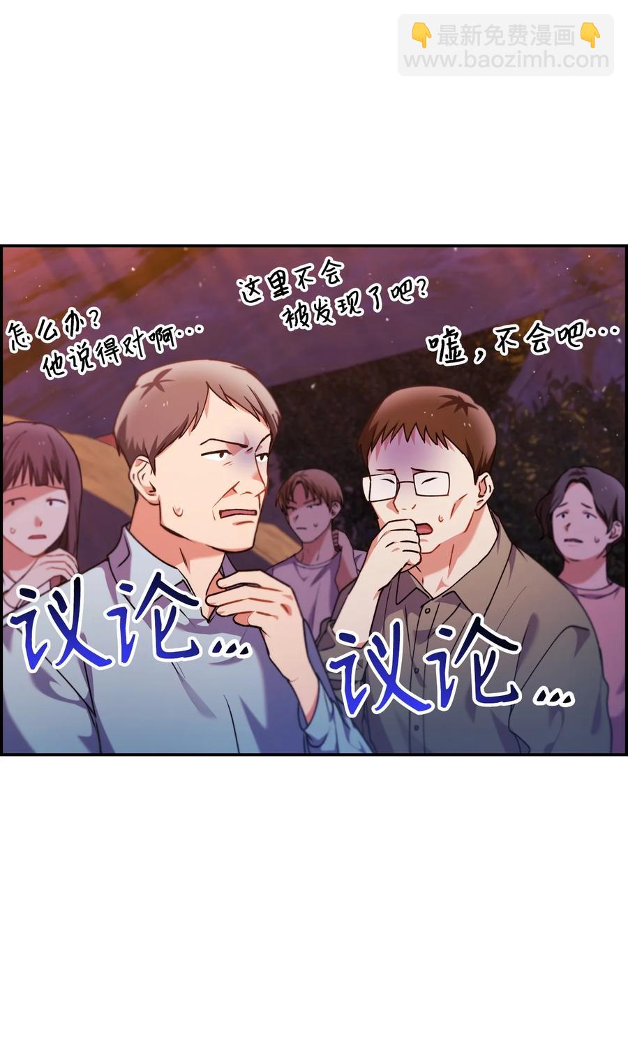 當反派擁有了全知屬性 - 008 我纔是王(1/3) - 4