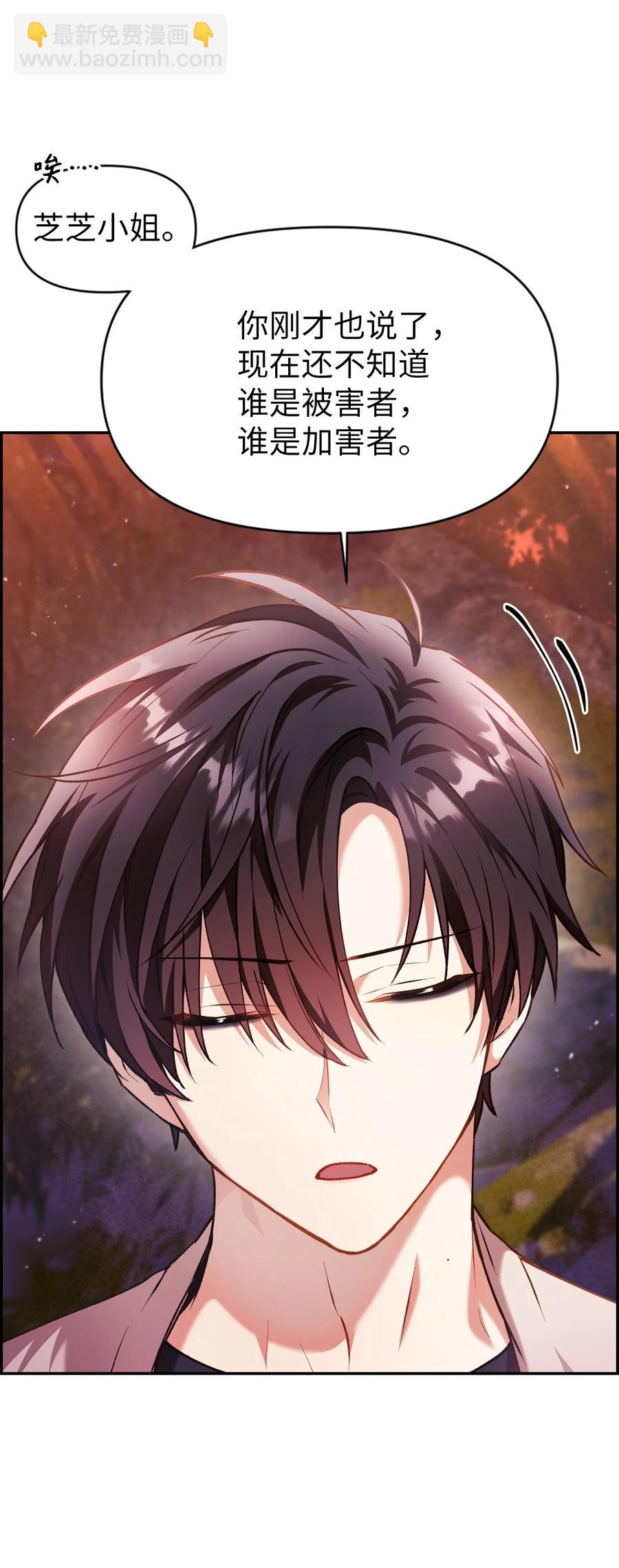 當反派擁有了全知屬性 - 008 我纔是王(1/3) - 6