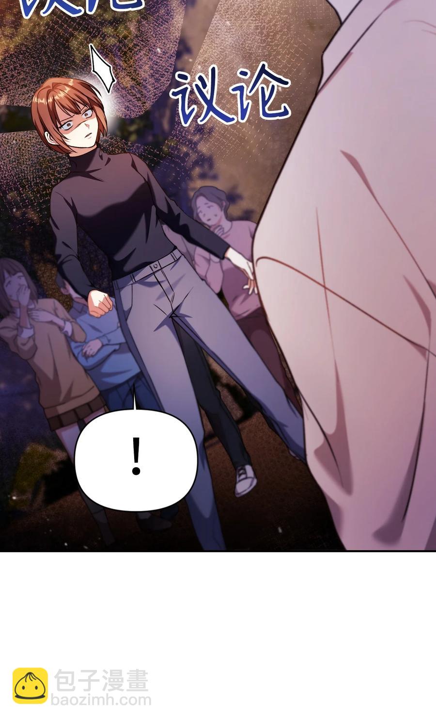 當反派擁有了全知屬性 - 008 我纔是王(1/3) - 2