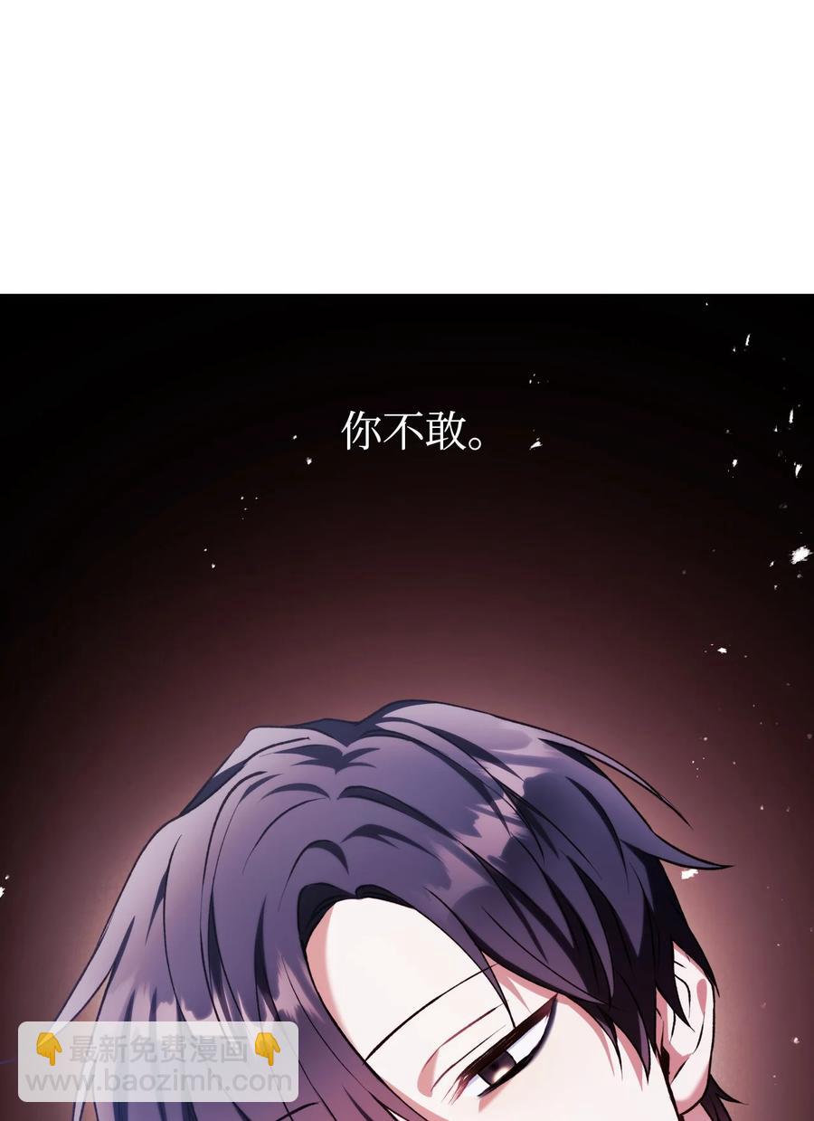 當反派擁有了全知屬性 - 008 我纔是王(1/3) - 4