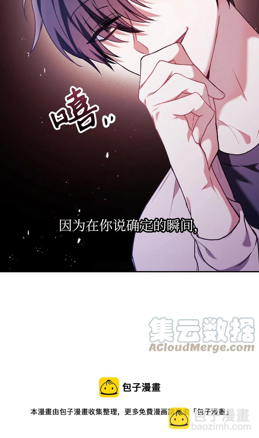 當反派擁有了全知屬性 - 008 我纔是王(1/3) - 5