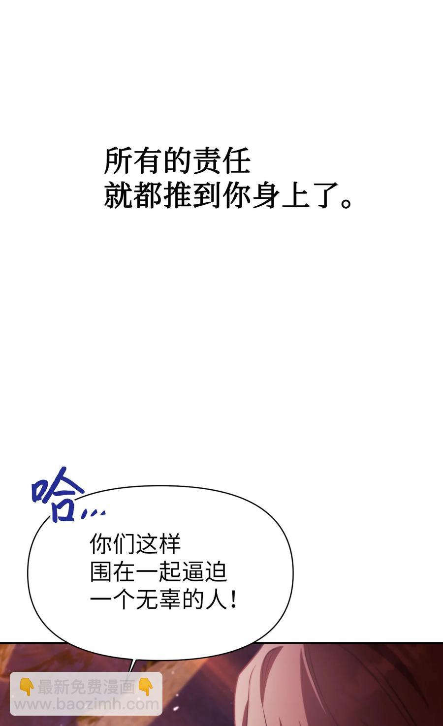 當反派擁有了全知屬性 - 008 我纔是王(1/3) - 6