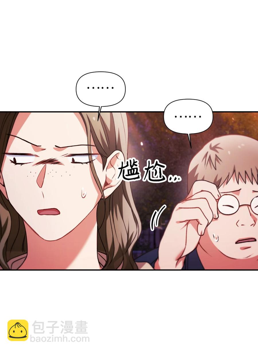 當反派擁有了全知屬性 - 008 我纔是王(1/3) - 8