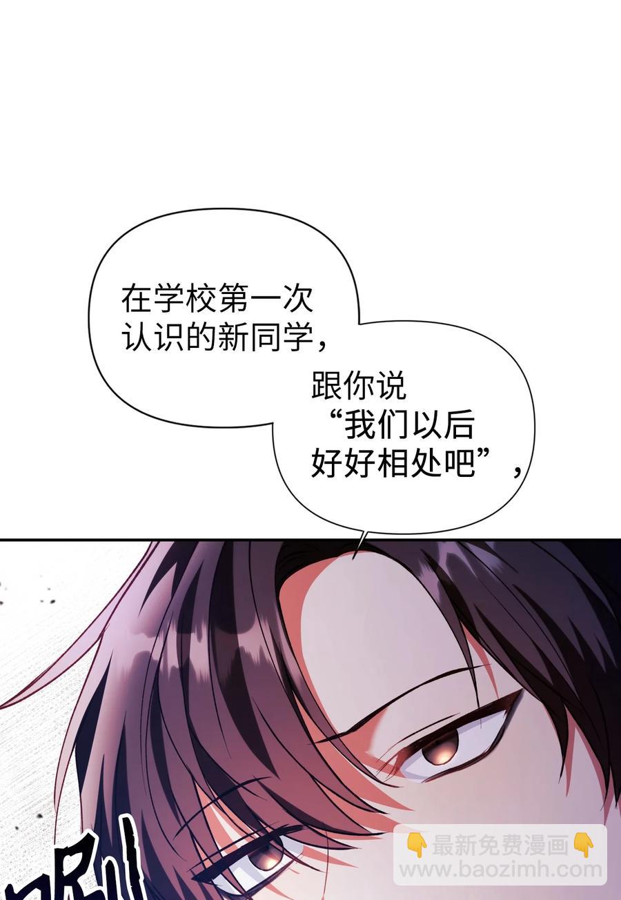 當反派擁有了全知屬性 - 008 我纔是王(1/3) - 7