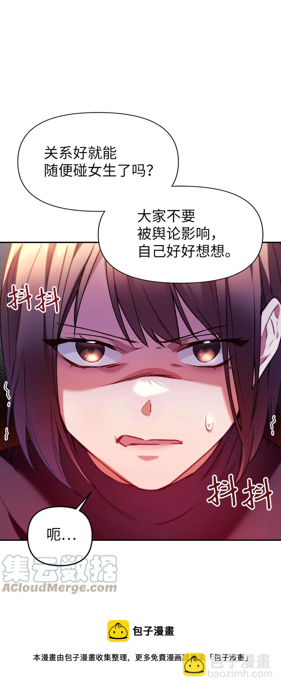 當反派擁有了全知屬性 - 008 我纔是王(1/3) - 1