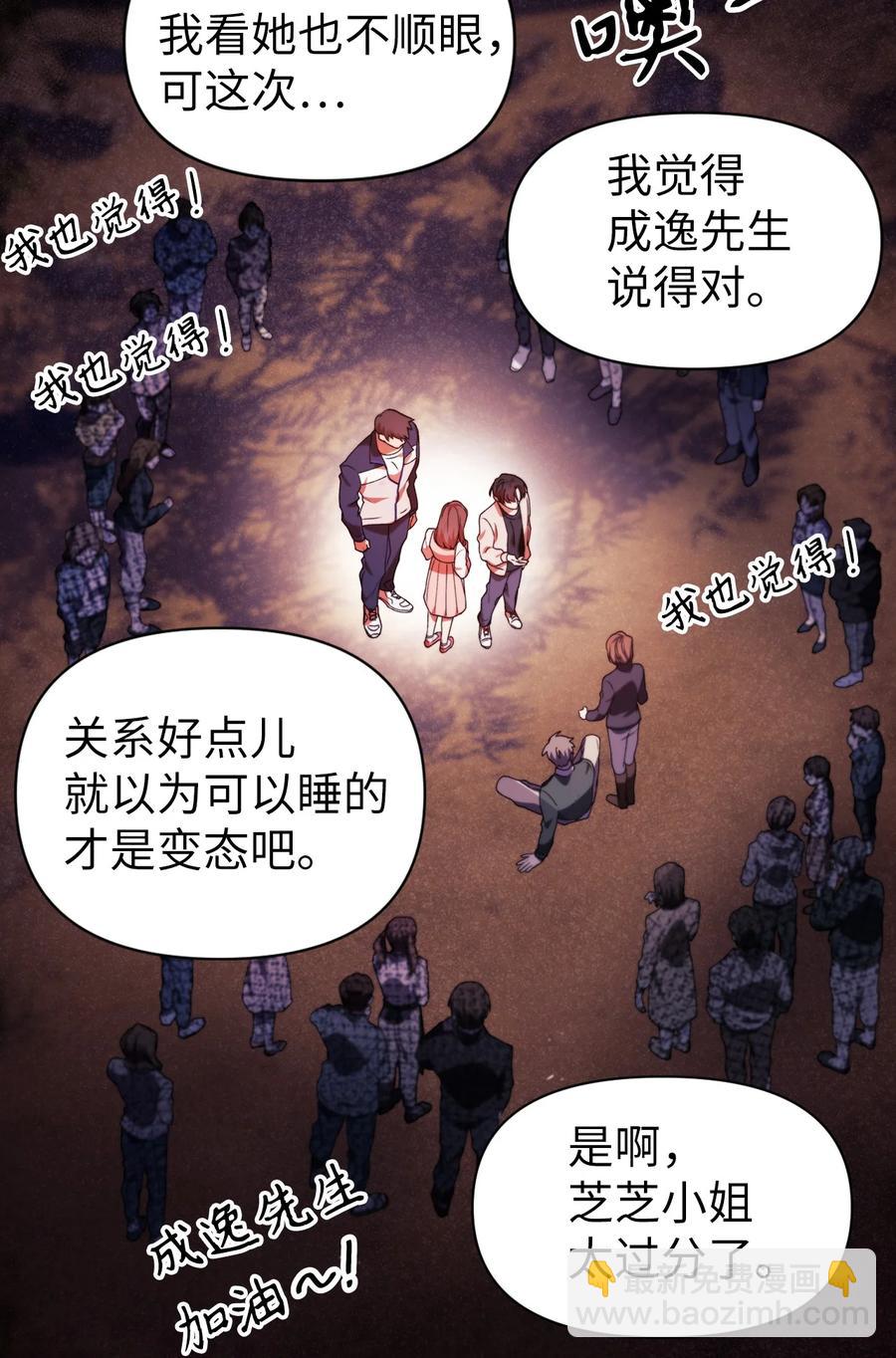 當反派擁有了全知屬性 - 008 我纔是王(1/3) - 4