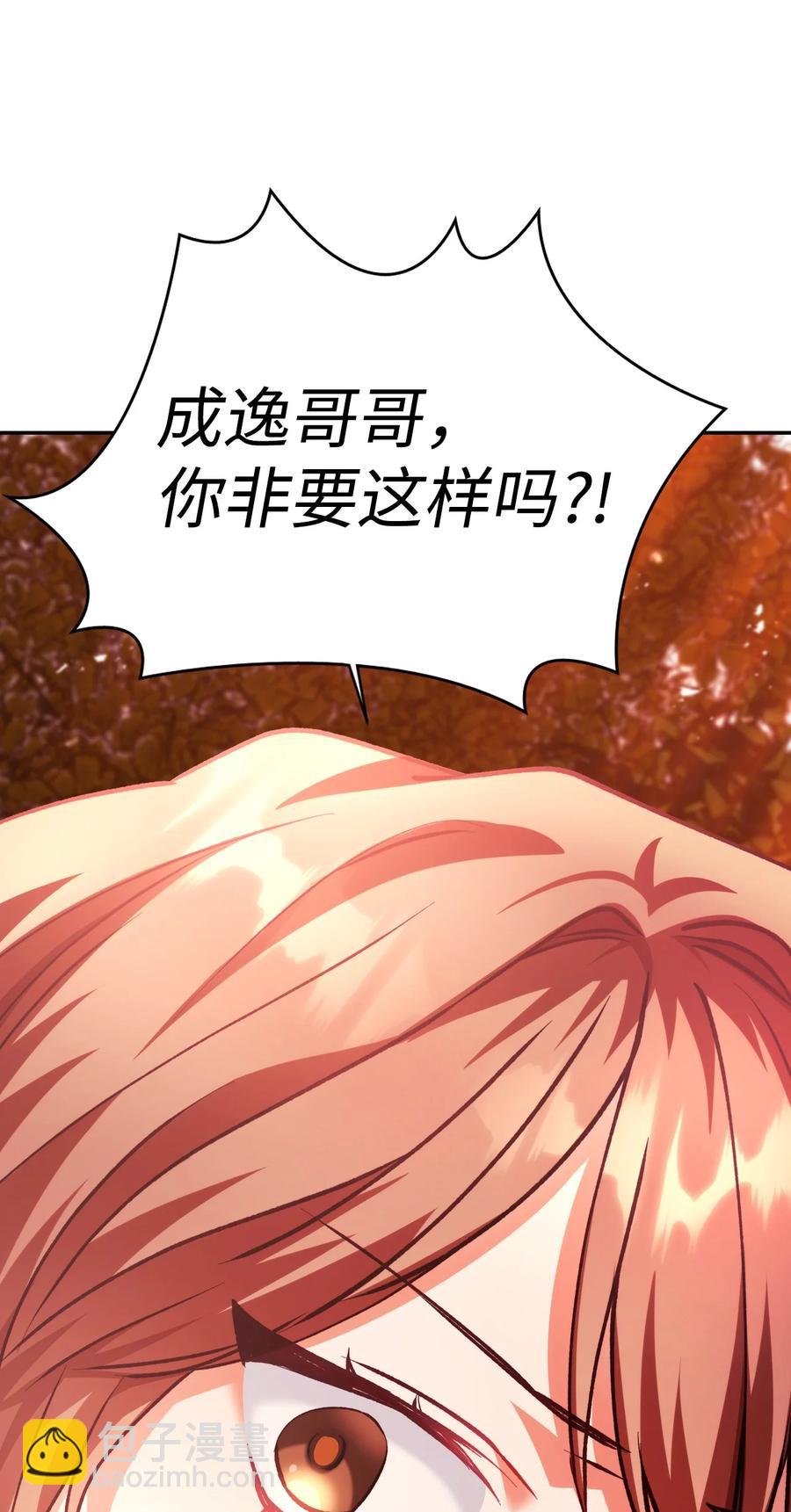 當反派擁有了全知屬性 - 008 我纔是王(1/3) - 7