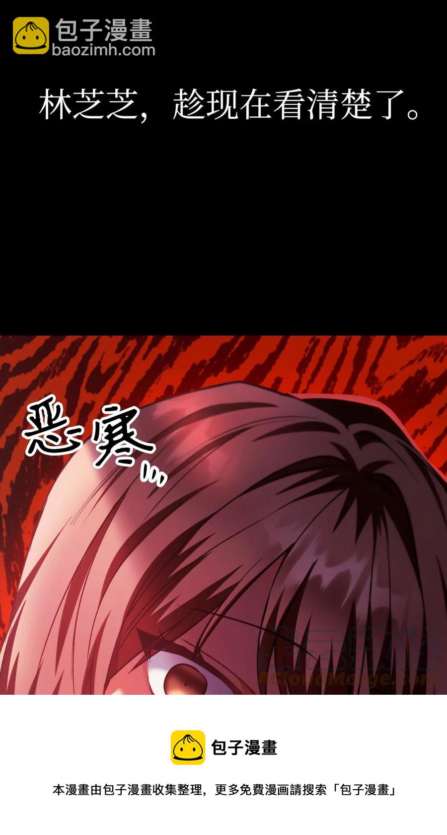 當反派擁有了全知屬性 - 008 我纔是王(1/3) - 5