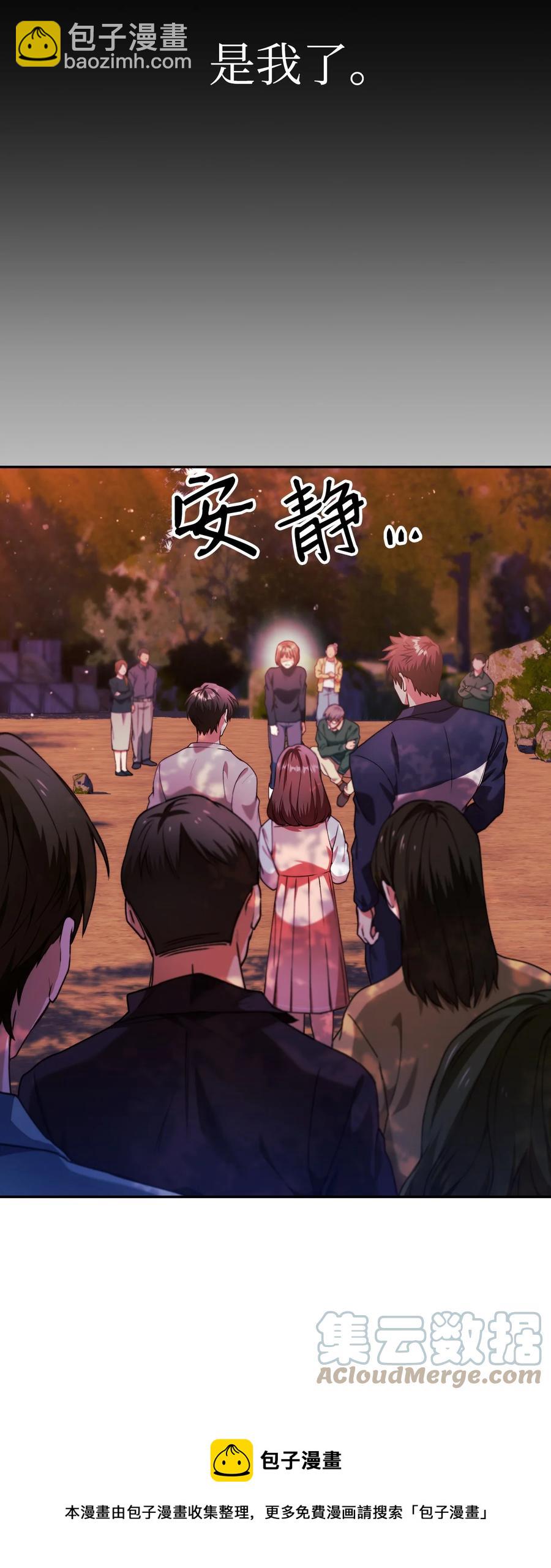 當反派擁有了全知屬性 - 008 我纔是王(1/3) - 1