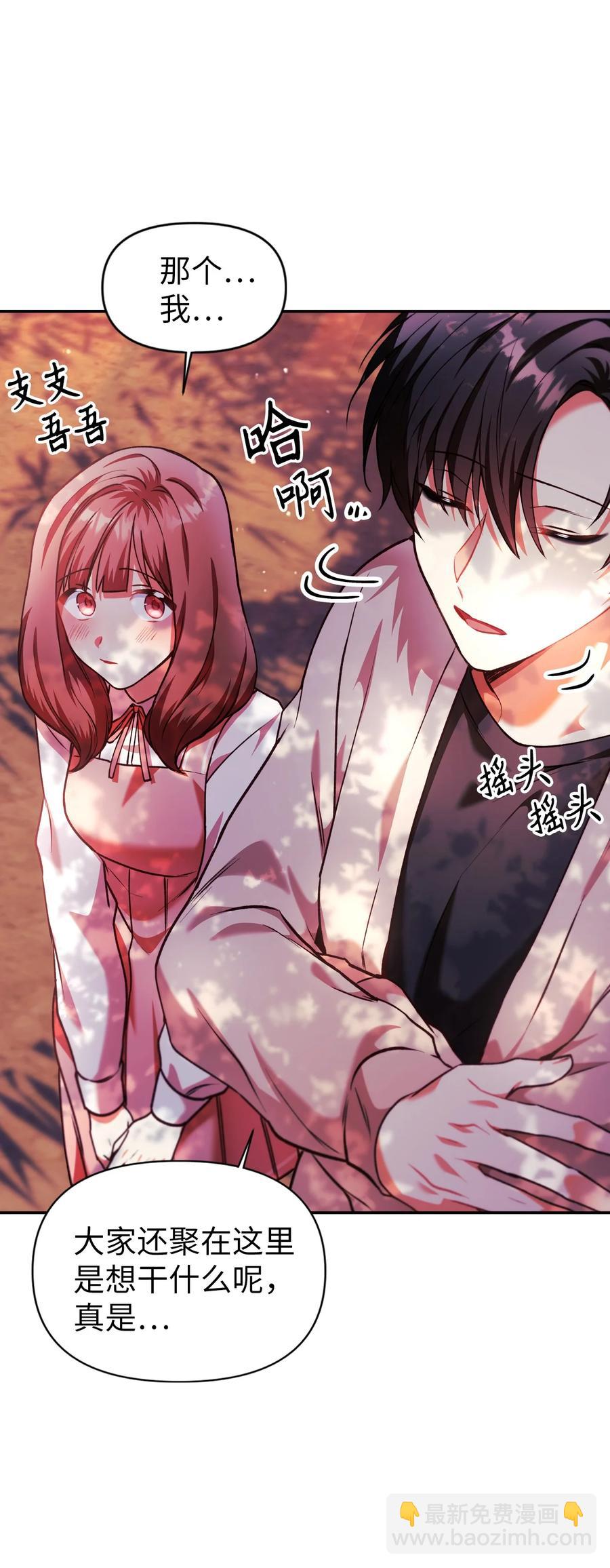 當反派擁有了全知屬性 - 008 我纔是王(1/3) - 2