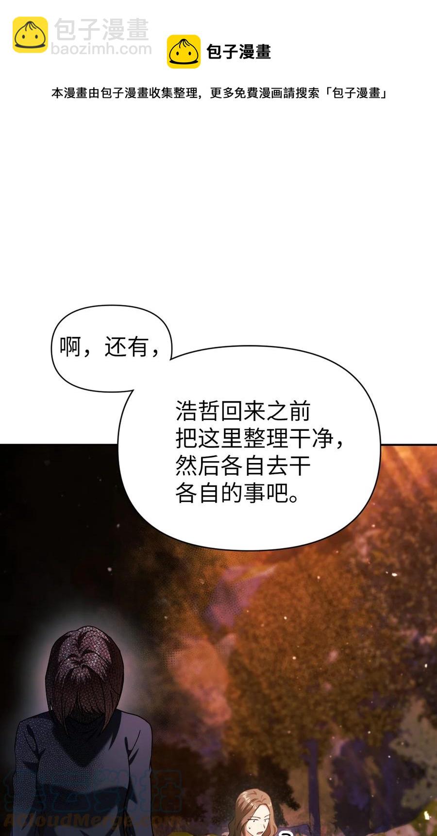 當反派擁有了全知屬性 - 008 我纔是王(2/3) - 7