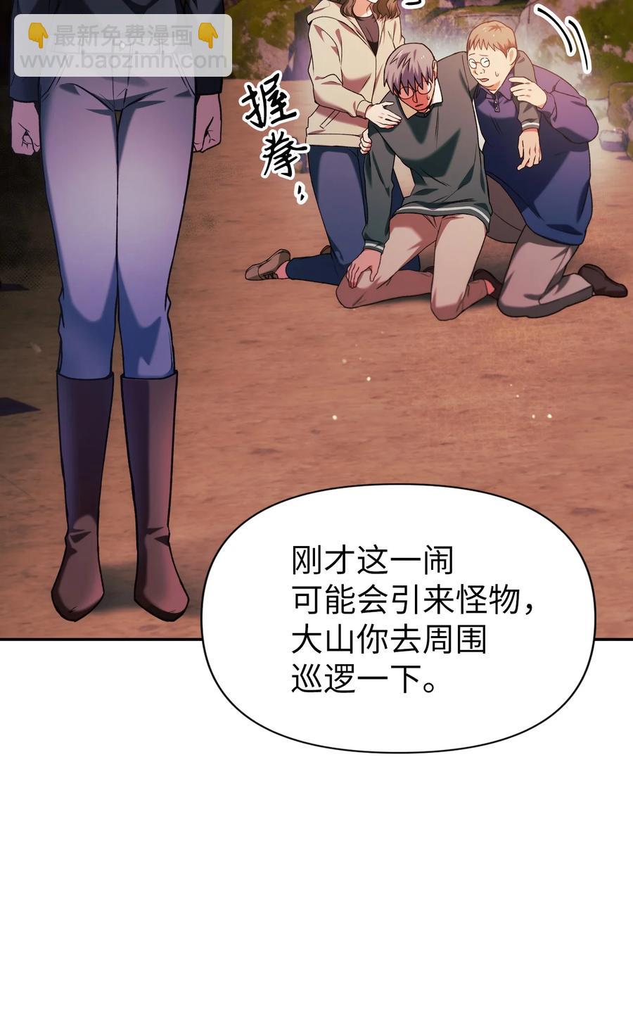 當反派擁有了全知屬性 - 008 我纔是王(2/3) - 8