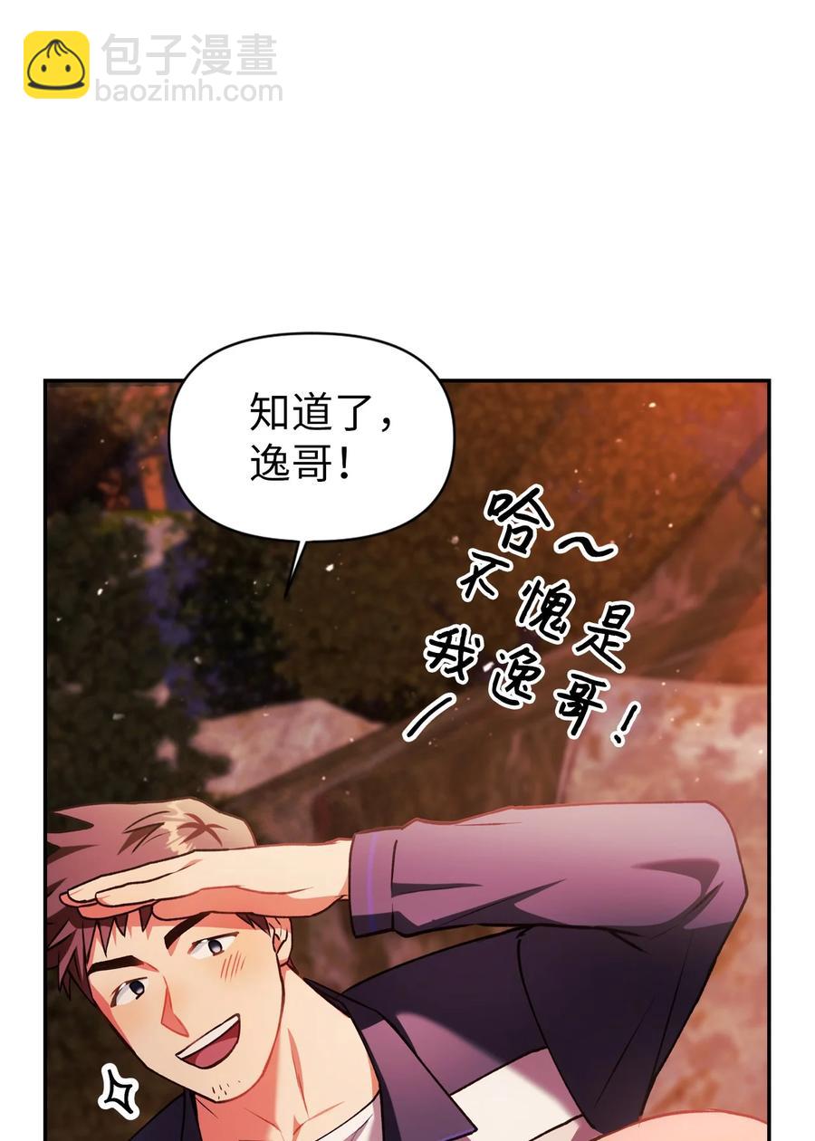 當反派擁有了全知屬性 - 008 我纔是王(2/3) - 1