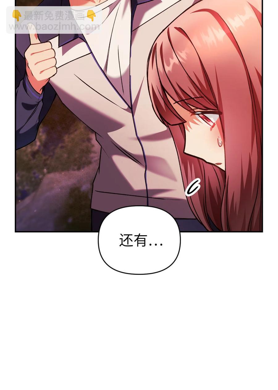 當反派擁有了全知屬性 - 008 我纔是王(2/3) - 2