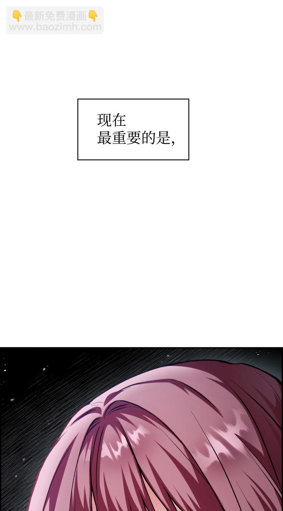 當反派擁有了全知屬性 - 008 我纔是王(1/3) - 6