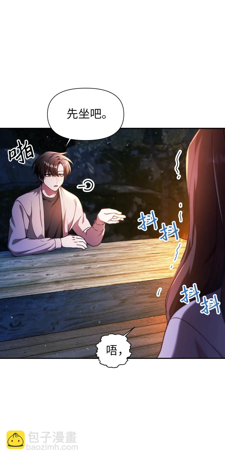 當反派擁有了全知屬性 - 008 我纔是王(2/3) - 2